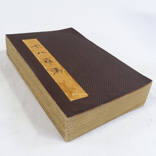 1209 - A book of Japanese leaf design prints, 11