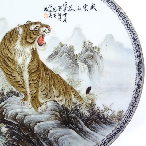 96 - A Chinese Republic Period plate with hand painted tiger design and text, diameter 26cm