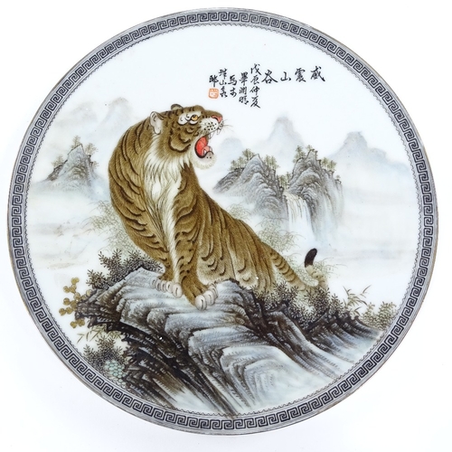 96 - A Chinese Republic Period plate with hand painted tiger design and text, diameter 26cm