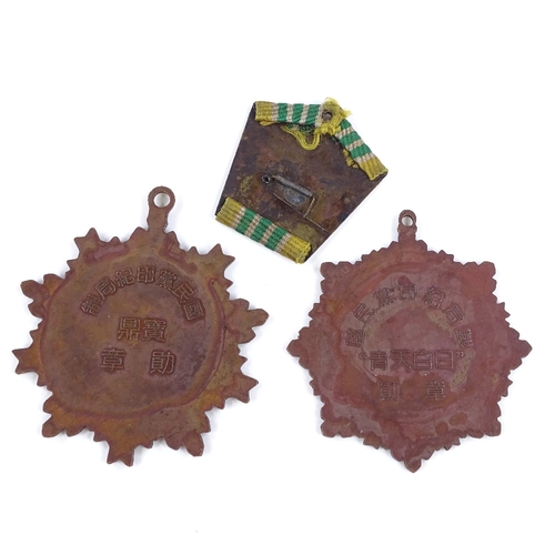 130 - 2 Taiwanese painted brass medals