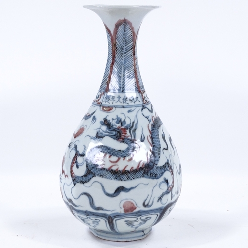 83 - A Chinese blue and white porcelain narrow-necked dragon vase, height 28cm