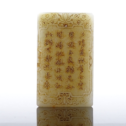 243 - A Chinese carved jade plaque, length 8cm