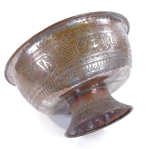 41 - An Islamic copper bowl, the frieze decorated with Islamic text, diameter 40cm, height 22cm