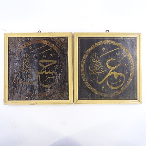 394 - 2 Islamic hand painted paper panel with text, overall dimensions 40cm x 39cm