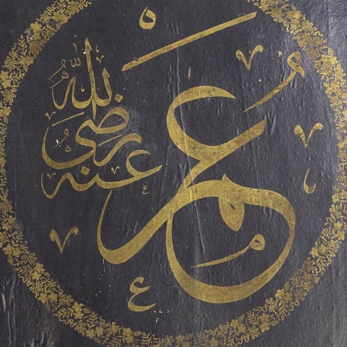 394 - 2 Islamic hand painted paper panel with text, overall dimensions 40cm x 39cm