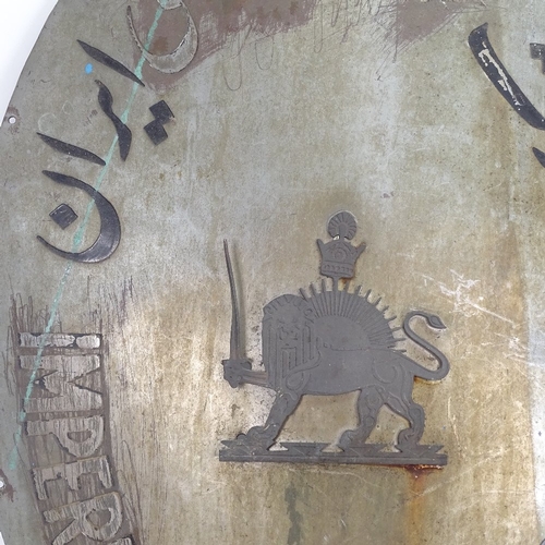 33 - A painted brass Imperial Iranian Embassy sign, with applied Imperial coat of arms, height 57cm