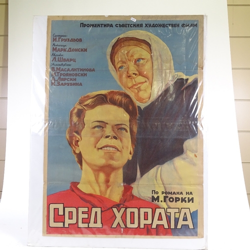 1295 - A group of Russian and Hungarian posters, circa 1950s (6)