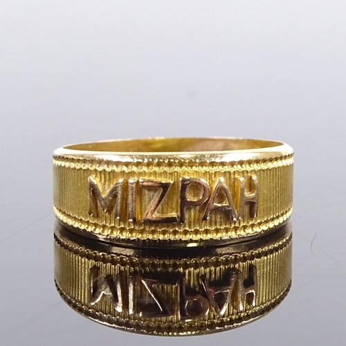 637 - An early 20th century 18ct gold Mizpah ring, ribbed band decoration with raised lettering, maker's m... 