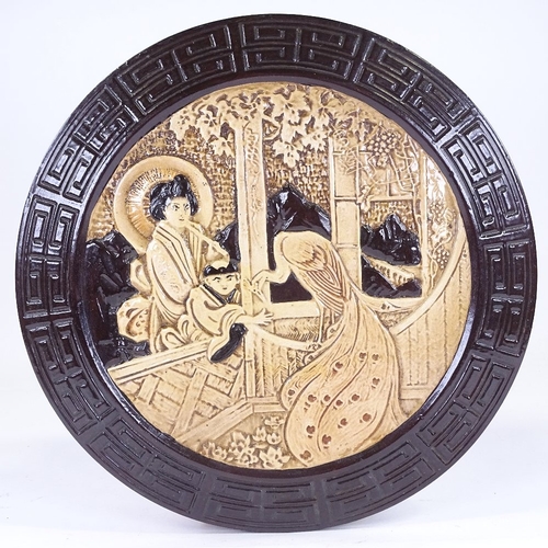 312 - A Bretby relief moulded pottery Oriental design wall plaque, 45cm diameter