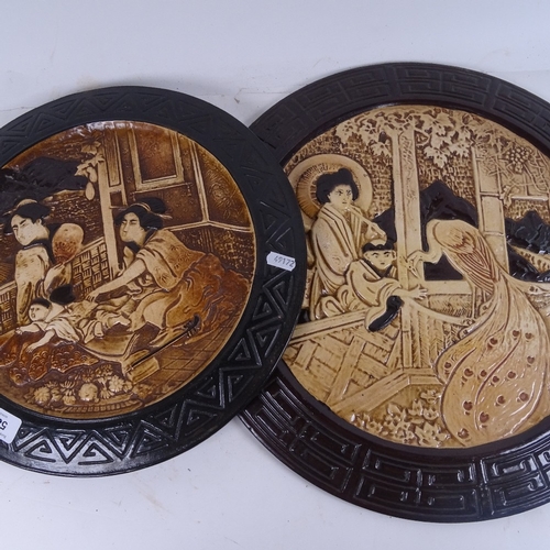 582 - Graduated set of 3 Bretby Pottery wall plaques, with relief moulded Oriental scenes, largest diamete... 