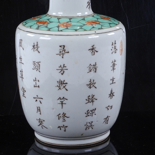 320 - A Chinese white glaze porcelain narrow-neck vase, with hand painted flowers and panel of text, heigh... 