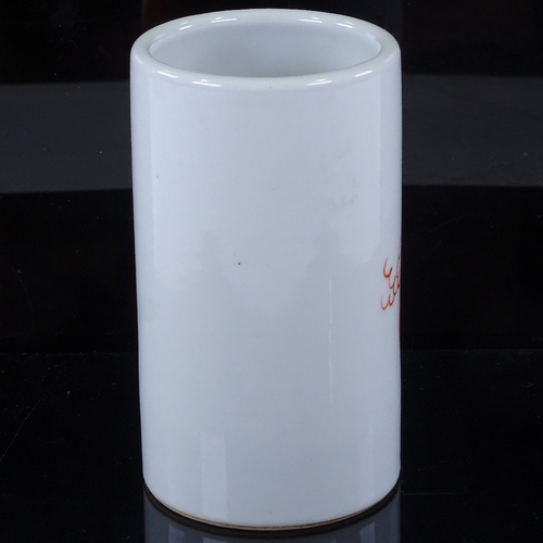 327 - A Chinese white glaze porcelain brush pot, with painted dragon design, height 13cm, diameter 7.5cm