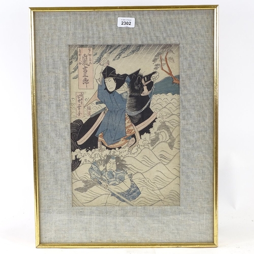 2302 - Ashiyuki, early 19th century woodblock print, Samurai Warrior, 14.5