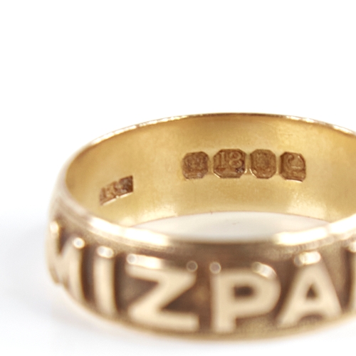 1258 - A late 19th century 18ct gold Mizpah band ring, textured half-band decoration with raised lettering,... 