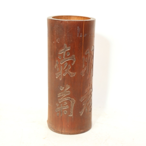 310 - A Chinese carved bamboo brush pot, floral and character mark decoration, height 23cm