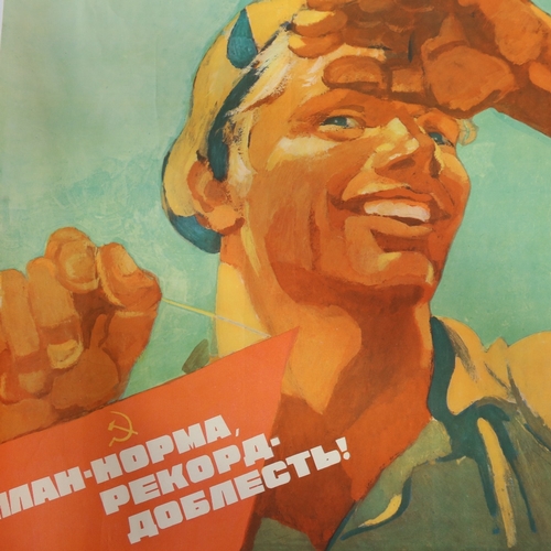 2429 - Russian poster, Soviet Labourer Moscow 1980, sheet size 18.5