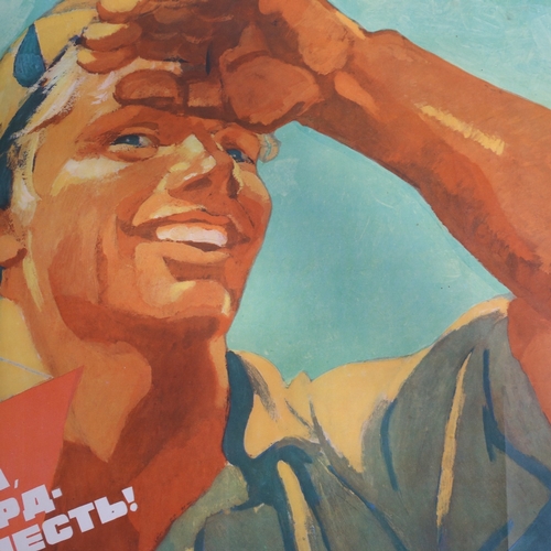 2429 - Russian poster, Soviet Labourer Moscow 1980, sheet size 18.5