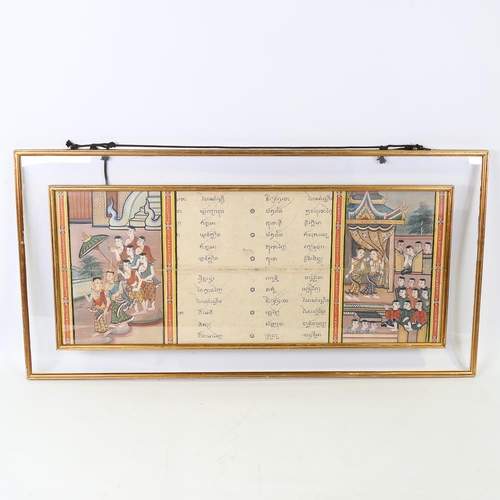 221 - Burmese watercolour with gilding on paper, Court scenes with panels of text, double-sided, mounted i... 