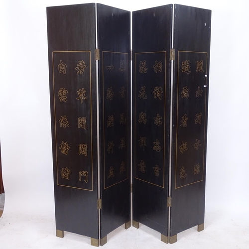 2349 - A black lacquered Chinese design 4-fold draught screen, with allover painted decoration, panels depi... 