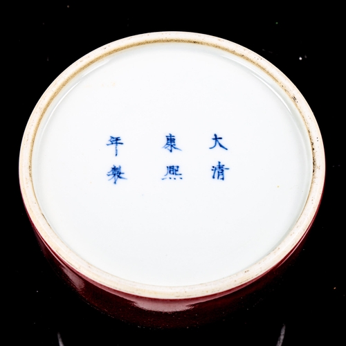 1269 - Chinese sang de boeuf glaze porcelain brush pot, 6 character mark, diameter 12.5cm