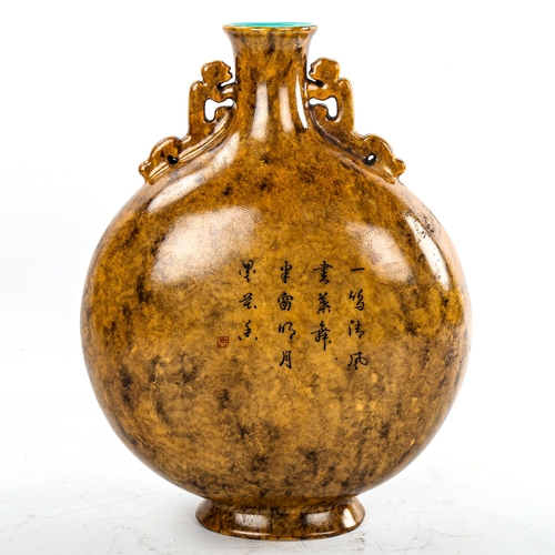 185 - A Chinese porcelain moon-shaped vase, with simulated marble glaze and text, height 28cm