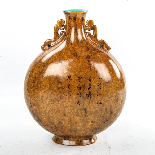 185 - A Chinese porcelain moon-shaped vase, with simulated marble glaze and text, height 28cm