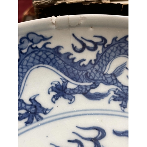 216 - A Chinese blue and white porcelain dragon bowl, 6 character mark, diameter 27cm