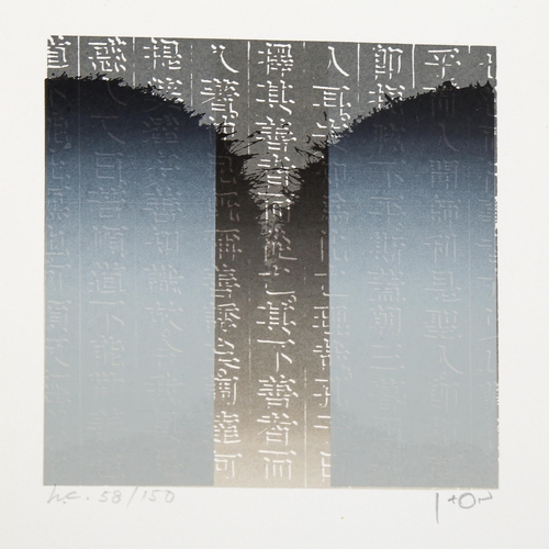 1681 - Chi-Fun Hon (1922 - 2019), cerograph, abstract, signed in pencil, image 10cm x 10cm, unframed