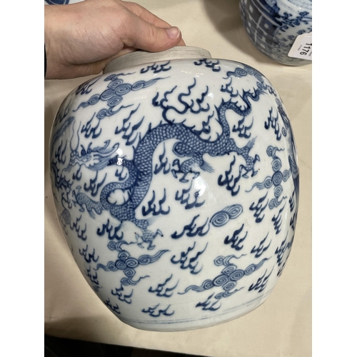 1246 - A Chinese blue and white porcelain dragon jar, with hardwood cover, height 24cm