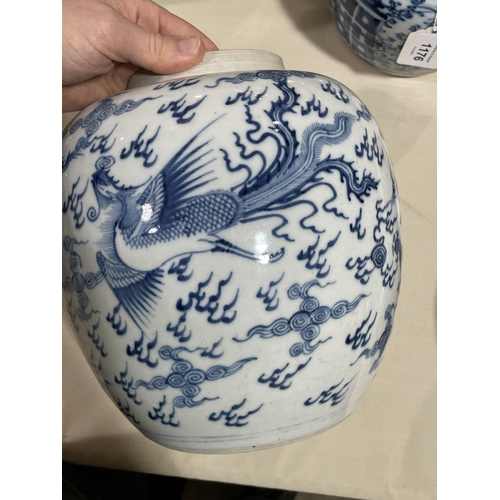 1246 - A Chinese blue and white porcelain dragon jar, with hardwood cover, height 24cm