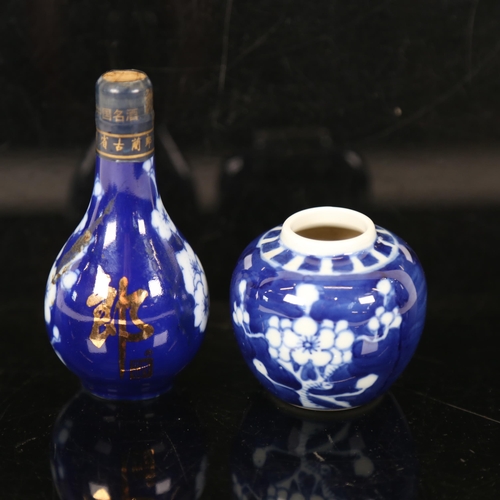 160 - A miniature Chinese blue and white Prunus pattern ginger jar, and a similar sealed perfume bottle, h... 