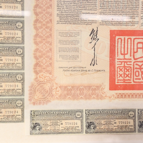 910 - A Chinese Government Gold Loan Bond Certificate 1913, framed, overall frame dimensions 72cm x 66cm