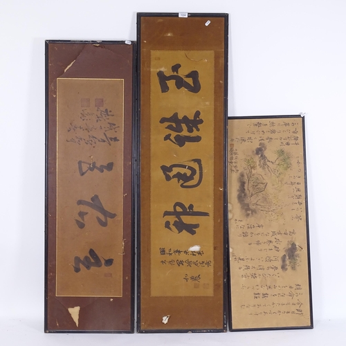 1334 - 6 various framed Chinese printed panels, script and panoramic studies