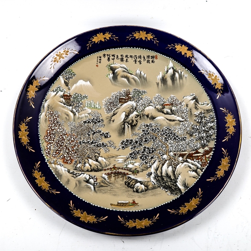 1221 - A Chinese porcelain charger, with painted landscape design and text, diameter 40cm