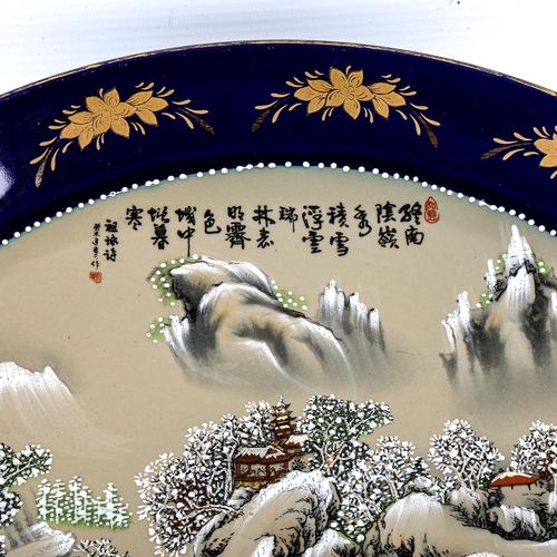 1221 - A Chinese porcelain charger, with painted landscape design and text, diameter 40cm