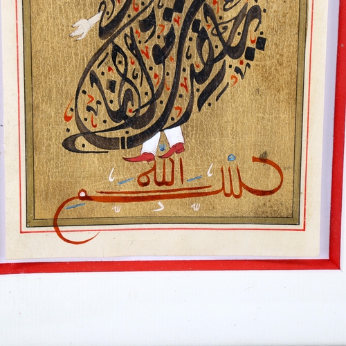 1658 - Persian School, paint and gilding, figure with text, sheet size 16cm x 11cm, framed