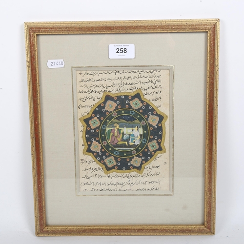 258 - A Persian hand painted and gilded watercolour, courting couple with text, framed, overall 34cm x 29c... 