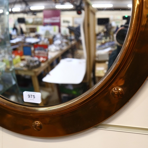 975 - A copper-framed circular convex wall mirror, diameter 52cm