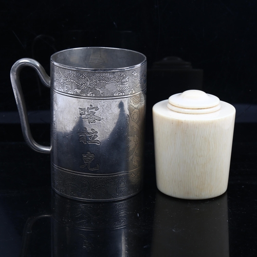 1257 - A Chinese pewter tankard, character marks on base, and a large and heavy turned ivory walking cane k... 