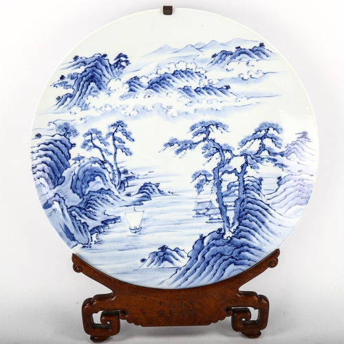 1056 - A large Chinese blue and white porcelain charger, with hand painted mountain landscape, diameter 47c... 