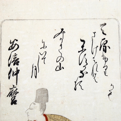 2197 - Shunsho (1726 - 1792), woodblock print, Abe No Nakamaro 1775, image 22cm x 15cm, unframed