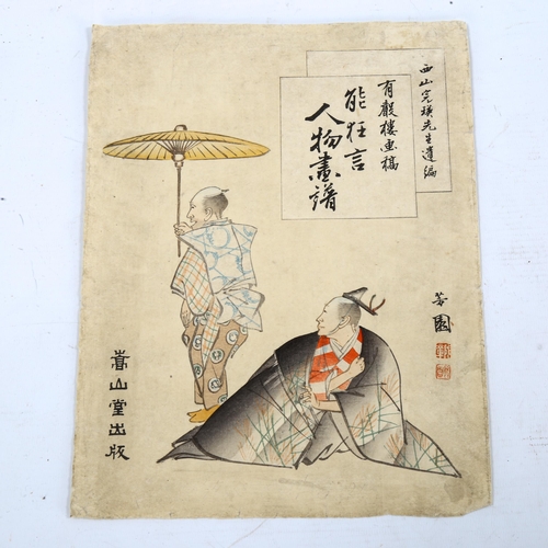 2199 - 19th century Japanese School, colour woodblock print, figures sheltering from rain, sheet 28cm x 22c... 