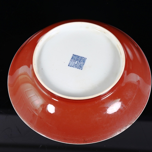 96 - A Chinese sang de boeuf porcelain bowl, 6 character mark on base, diameter 19.5cm