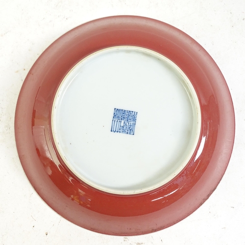 96 - A Chinese sang de boeuf porcelain bowl, 6 character mark on base, diameter 19.5cm