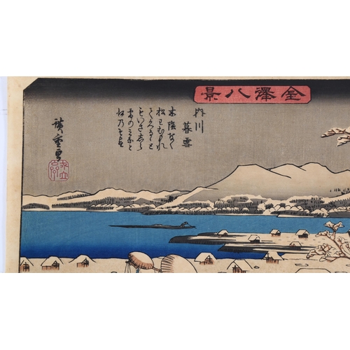 219 - Hiroshige, 2 colour woodblock prints, landscape studies, unframed