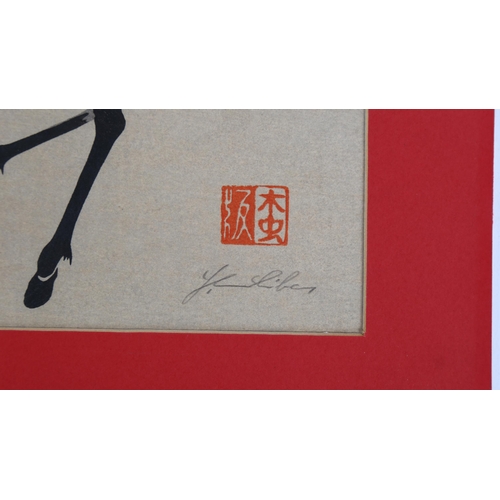 231 - Urushibara Mokuchu (1888 - 1953), print, study of a horse, signed in pencil with stamp, 21cm x 32cm,... 