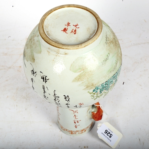 526 - A Chinese 2-handled vase, with script and 4 character mark, 23cm