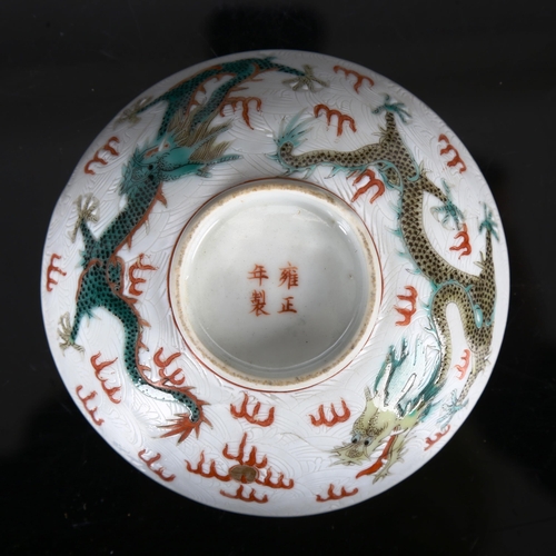 1103 - A Chinese white glaze porcelain bowl, with painted enamel dragons and pearls, 4 character mark, diam... 