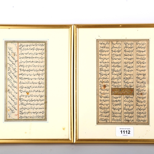 1112 - Haft Awrang (Seven Thrones), by Abd Al-Rahman Jami, handwritten and illuminated manuscript page, 161... 