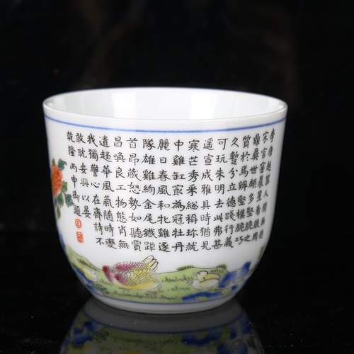 1310 - A small Chinese porcelain bowl, with painted design of a child with a cockerel and panel of text, se... 